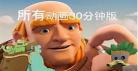 动画电影9分以上